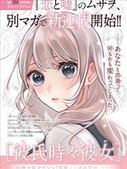 墨线之间漫画改编剧封面